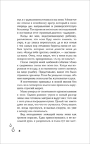 Со смертью нас разделяют слезы — фото, картинка — 2