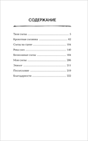 Со смертью нас разделяют слезы — фото, картинка — 4