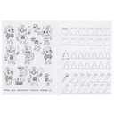 Мои первые прописи. Готовим руку к письму — фото, картинка — 3