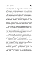 Достоевский. Дело о пропавшем наследнике — фото, картинка — 17