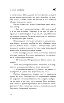 Достоевский. Дело о пропавшем наследнике — фото, картинка — 19