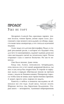 Достоевский. Дело о пропавшем наследнике — фото, картинка — 10