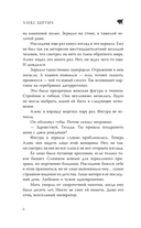 Достоевский. Дело о пропавшем наследнике — фото, картинка — 11