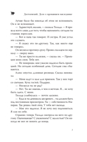 Достоевский. Дело о пропавшем наследнике — фото, картинка — 12