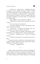 Достоевский. Дело о пропавшем наследнике — фото, картинка — 13