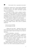 Достоевский. Дело о пропавшем наследнике — фото, картинка — 14