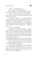 Достоевский. Дело о пропавшем наследнике — фото, картинка — 15