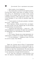 Достоевский. Дело о пропавшем наследнике — фото, картинка — 16