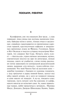 Ангелы Ада — фото, картинка — 4