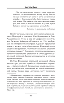 Ангелы Ада — фото, картинка — 6