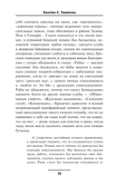 Ангелы Ада — фото, картинка — 7