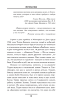 Ангелы Ада — фото, картинка — 8