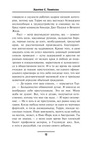 Ангелы Ада — фото, картинка — 9