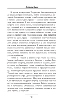 Ангелы Ада — фото, картинка — 10