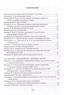 Слово об Игоре Светлове — фото, картинка — 1