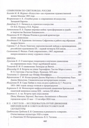 Слово об Игоре Светлове — фото, картинка — 2