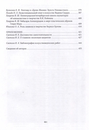 Слово об Игоре Светлове — фото, картинка — 3