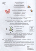 Синий Трактор едет по России. Моя самая первая энциклопедия — фото, картинка — 3