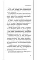 Занимательная электротехника. Опыты и простые устройства своими руками — фото, картинка — 13