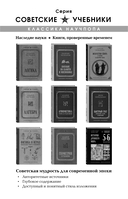 Занимательная электротехника. Опыты и простые устройства своими руками — фото, картинка — 3