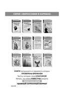 Занимательная электротехника. Опыты и простые устройства своими руками — фото, картинка — 4