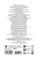 Занимательная электротехника. Опыты и простые устройства своими руками — фото, картинка — 6