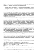 Достоевский в ХХ веке. Неизвестные документы и материалы — фото, картинка — 13