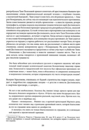 Достоевский в ХХ веке. Неизвестные документы и материалы — фото, картинка — 14