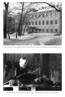 Достоевский в ХХ веке. Неизвестные документы и материалы — фото, картинка — 16