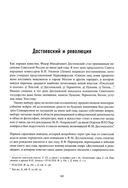 Достоевский в ХХ веке. Неизвестные документы и материалы — фото, картинка — 3
