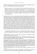 Достоевский в ХХ веке. Неизвестные документы и материалы — фото, картинка — 4