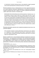 Достоевский в ХХ веке. Неизвестные документы и материалы — фото, картинка — 5