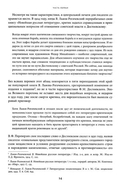 Достоевский в ХХ веке. Неизвестные документы и материалы — фото, картинка — 7