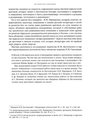 Достоевский в ХХ веке. Неизвестные документы и материалы — фото, картинка — 8