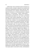 О душе — фото, картинка — 12