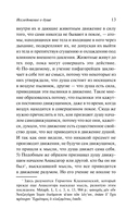 О душе — фото, картинка — 13