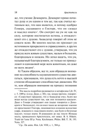 О душе — фото, картинка — 14