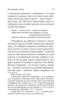 О душе — фото, картинка — 15