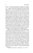 О душе — фото, картинка — 6