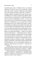 О душе — фото, картинка — 7