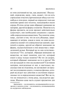 О душе — фото, картинка — 10