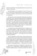 Отражение судьбы — фото, картинка — 2