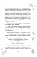 Отражение судьбы — фото, картинка — 13