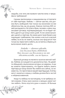 Отражение судьбы — фото, картинка — 14