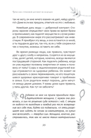 Отражение судьбы — фото, картинка — 15