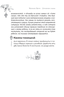 Отражение судьбы — фото, картинка — 16