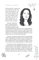 Отражение судьбы — фото, картинка — 3