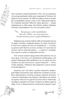 Отражение судьбы — фото, картинка — 4