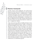 Отражение судьбы — фото, картинка — 6