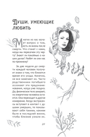 Отражение судьбы — фото, картинка — 7